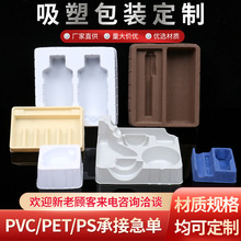吸塑内衬包装pvc透明盒pet塑料盒子pp吸塑托盘ps各色礼品盒批发