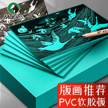 马利A4版画胶板 绿色pvc软胶板绿板雕刻板橡胶板麻胶版木刻刀滚筒