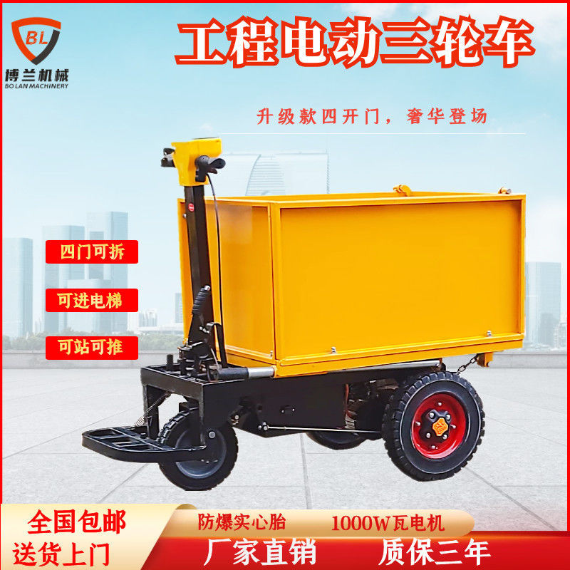 电动伸缩三轮车