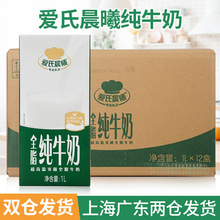纯牛奶全脂牛奶L*12瓶装整箱奶茶面包蛋糕烘焙甜品原料