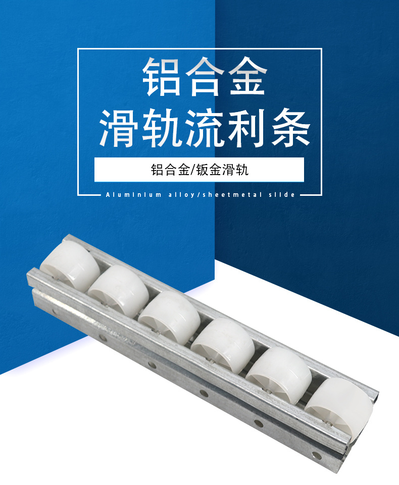 定制工厂车间推车滑轨承托精益管条滑轨高接头滑轮流利条加工定制