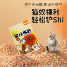 匠匠猫混合猫砂豆腐猫砂膨润土无尘除臭可冲厕所猫舍不沾底批发