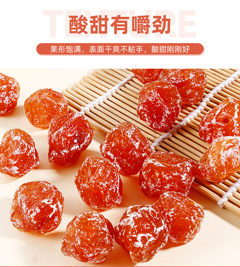 酸甜情人梅10斤装奶油梅相思梅佳人梅玫瑰梅嘉应子梅蜜饯果干批发