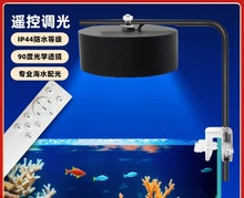 珊瑚灯全光谱海水海缸灯LED海鱼慈鲷多彩变色照明防水筒灯