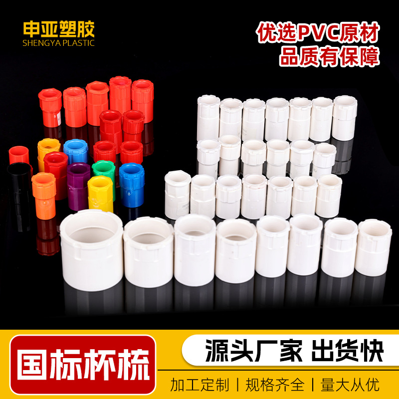 pvc线管杯梳锁母16 20 25 32 40加长厚暗盒锁扣86线盒底盒连接头