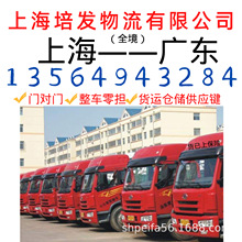 上海到至深圳市的货运运输专线、第三方货代、仓储、物流供应链