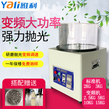 YL变频磁力抛光机研磨机抛光机器金属去毛刺打金工具首饰器材设备