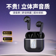 无线蓝牙耳机ENC双唛降噪数显2024新款半入耳长续航适用苹果apple