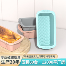 硅胶长方形吐司盒 长条面包蛋糕模 DIY烘焙模具工具烤盘冰砖