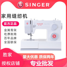 SINGER胜家5523缝纫机家用电动大功率吃厚型多功能缝纫机 缝纫机