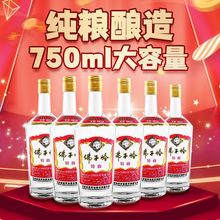 官方授权迎驾贡酒迎驾金星42度520ml*6 国产白酒整箱特价酒水安徽