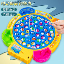抖音二岁宝宝益智玩具钓鱼盘磁性钓鱼竿儿童电动音乐钓鱼玩具批发