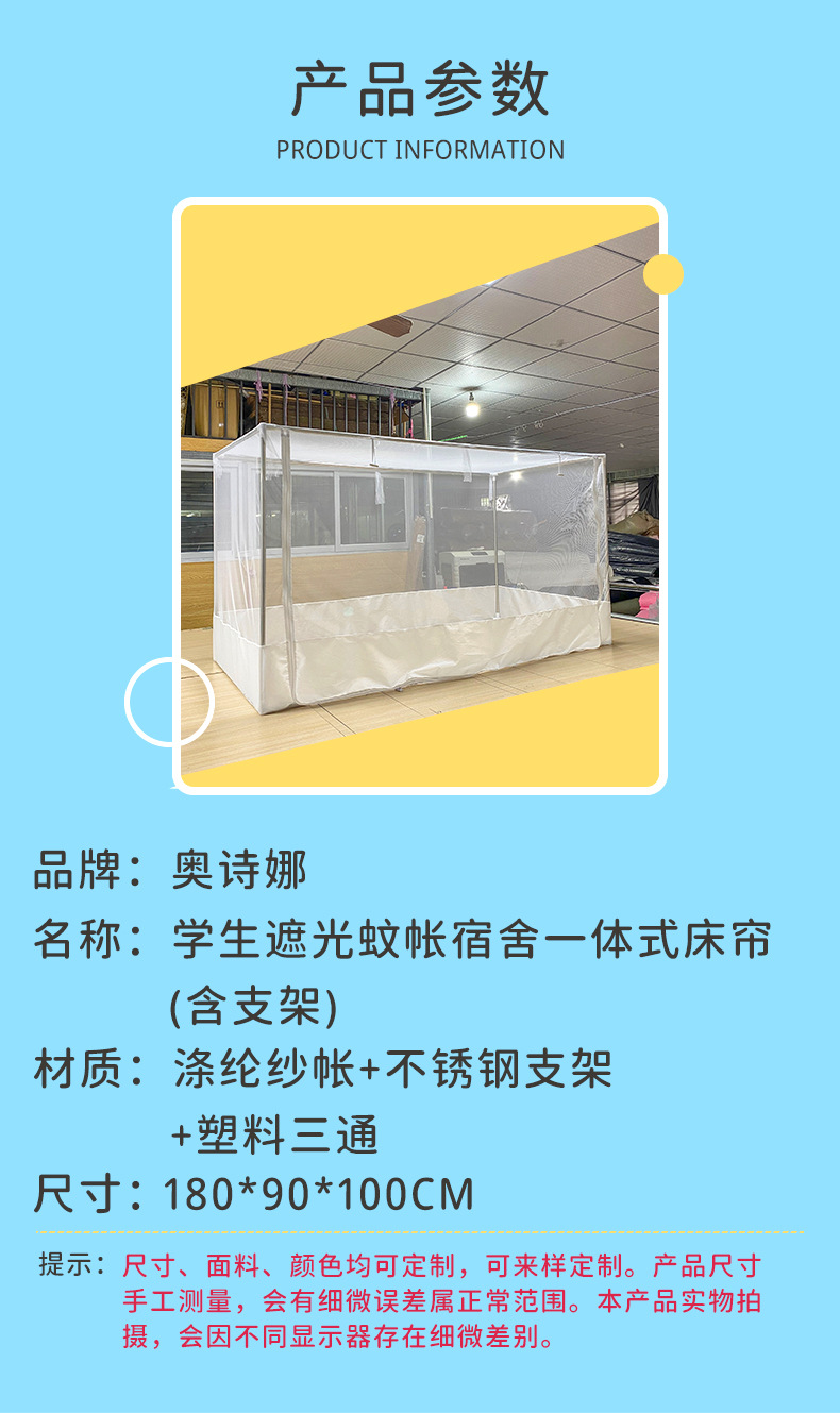 单开门开门数量:来样加工,来图加工,包装定制加工方式:蚊帐产品