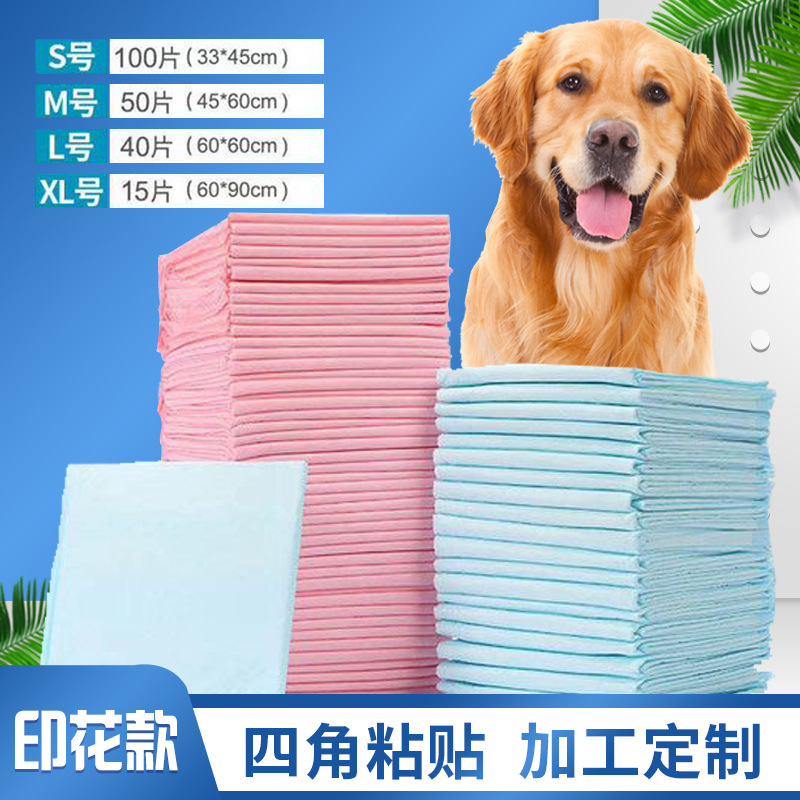 定制四角黏贴宠物尿垫粉色印花狗狗尿片竹炭除臭狗尿垫片隔尿