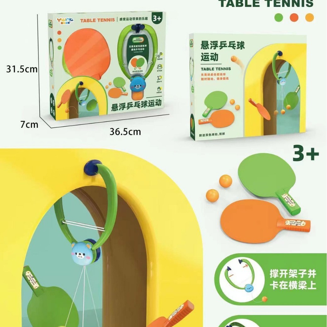 儿童悬挂乒乓球训练套装双人互动室内锻炼神器大礼盒玩具批发