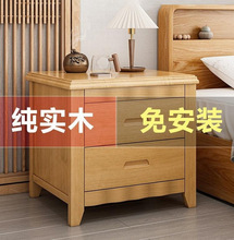 实木床头柜新中式家用卧室床头小型收纳储物柜简易多功能床边柜子