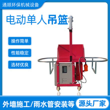 220伏单人电动吊篮 厂家现货小型工程外墙粉刷油管升降高空作业椅