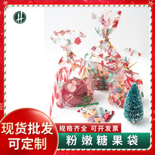 工厂定制糖果饼干包装袋透明塑料儿童零食小袋子节日礼物礼品袋