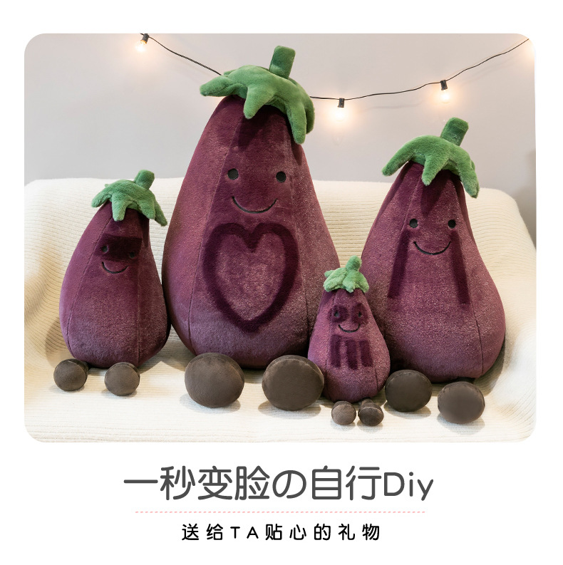 抖音小红书网红紫色小茄子玩偶变脸茄子毛绒玩具公仔抱枕大号礼物