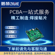 定制电路板PCBA方案控制线路板贴片加工控制焊接铜基板单面多层