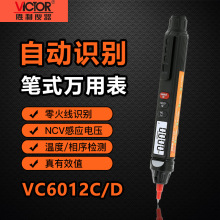 胜利VC6012C/D笔式万用表数字高精度一体多用表相序万能智能电笔