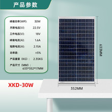 希凯德 太阳能电池板100W单晶组件充12V/24V蓄电池太阳能发电板光