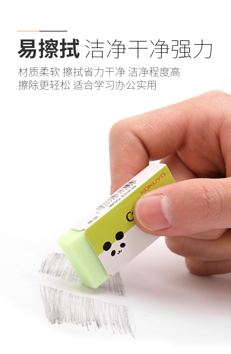 kokuyo国誉campus kids儿童彩色卡通动物图片橡皮可爱小学生用