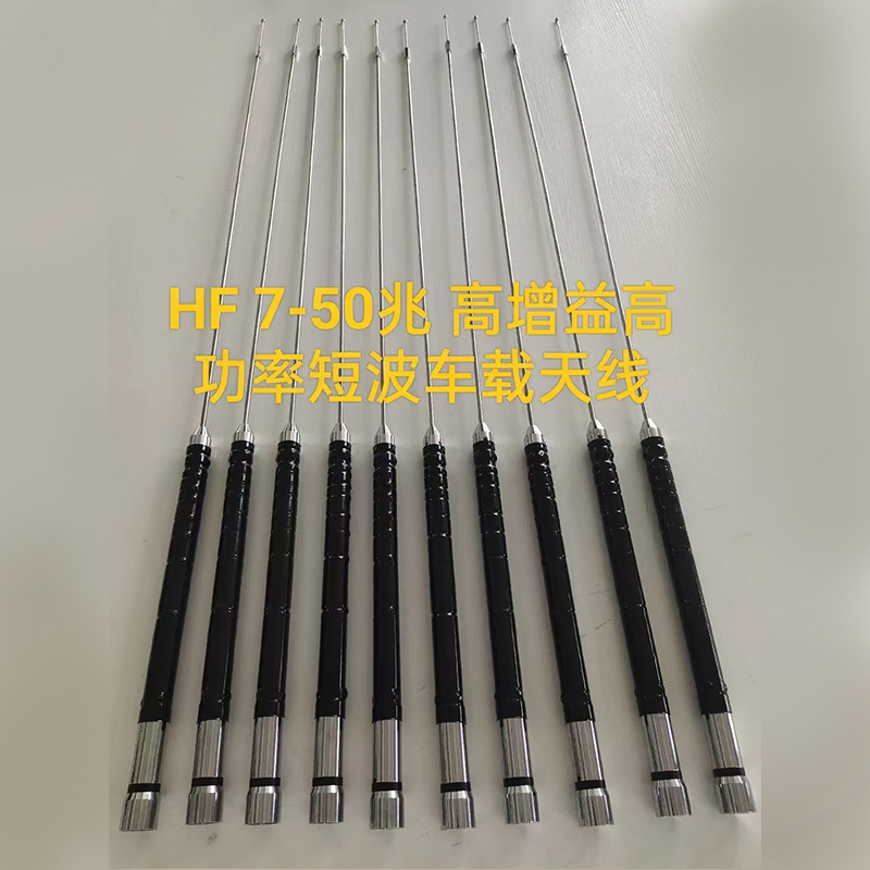 hf 7-50兆高增益高功率短波车载天线短波电台基地台基站天线-阿里巴巴