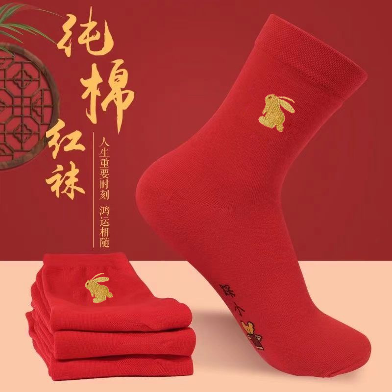 本命年龙年红袜子男女士情侣结婚喜袜中筒袜龙年秋冬款大红色棉袜