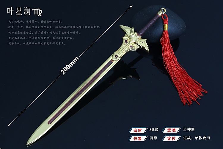 唐三海神叉修罗剑天圣裂渊戟武器