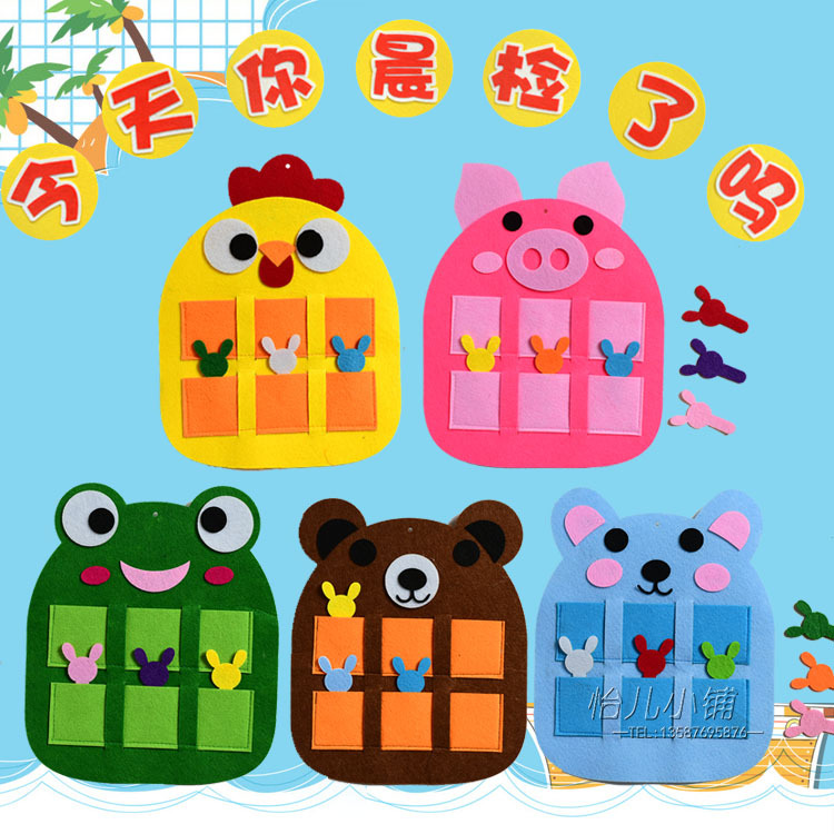 幼儿园区域区角墙面进区卡袋 儿童早教益智晨检袋玩具 墙饰装饰