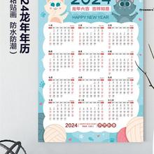 。日历全年一张2024简约挂历全年打卡日历创意月历挂墙自粘墙画农