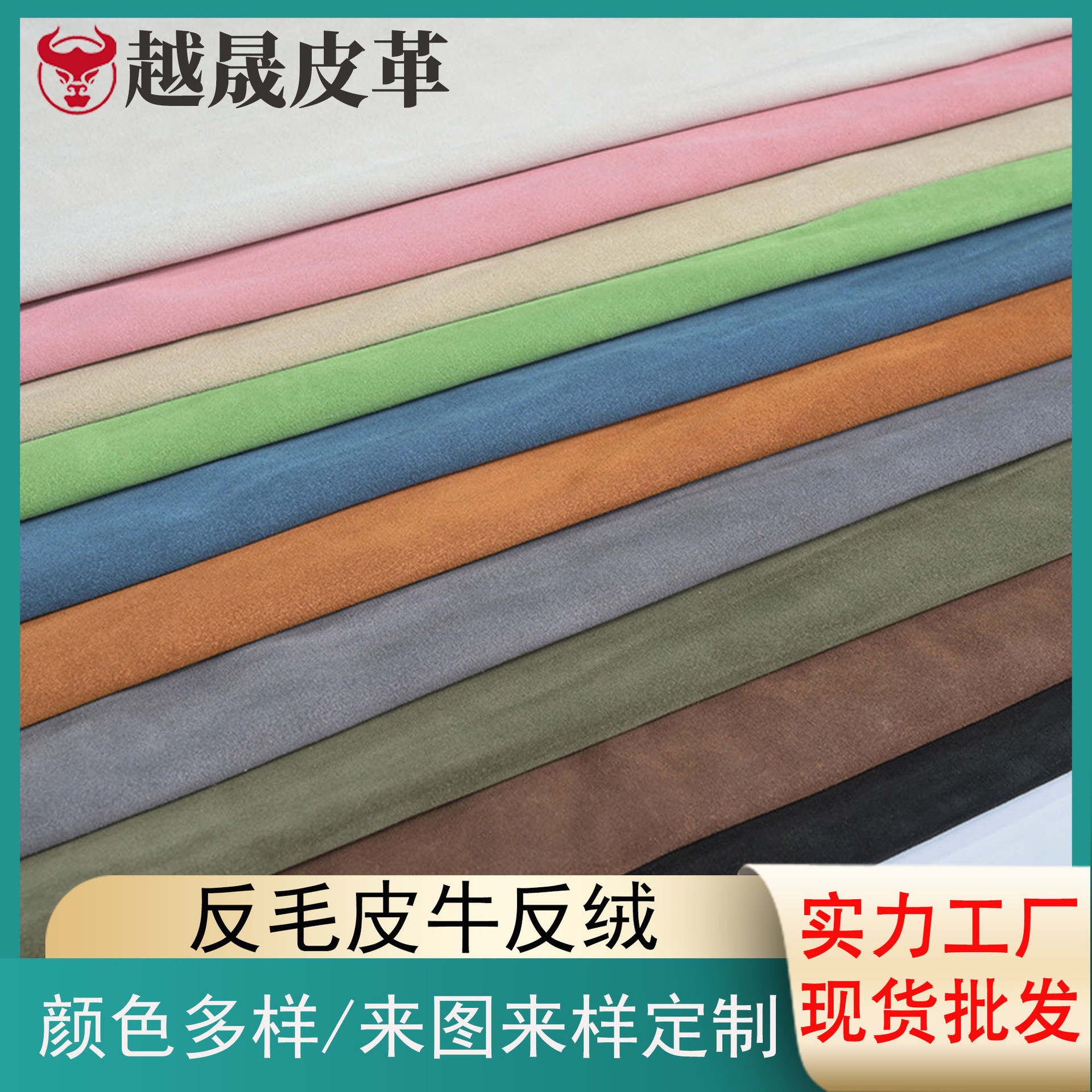 厂家直供现货反毛皮牛反绒牛皮耐磨透气箱包鞋材表带皮具真皮革料