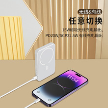 新款适用iPhone苹果多口USB磁吸充电宝PD22.5W无线充电器移动电源