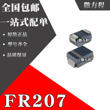 全新原装 FR207 RS2M SMB 贴片快恢复二极管 2A 1000V