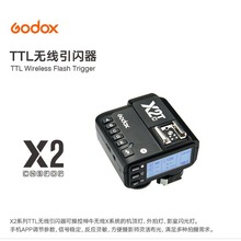 神牛X2T引闪器 无线高速闪光灯触发器 2.4G闪光灯同步器