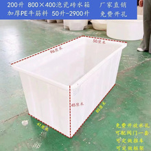 加厚牛筋塑料水箱泡瓷砖水箱地板砖浸泡水槽家用水产养鱼养龟方桶