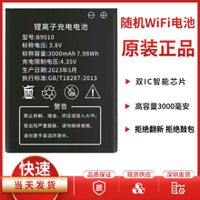 WiF锂离子B9010 505060AR路由器 4G T3锂