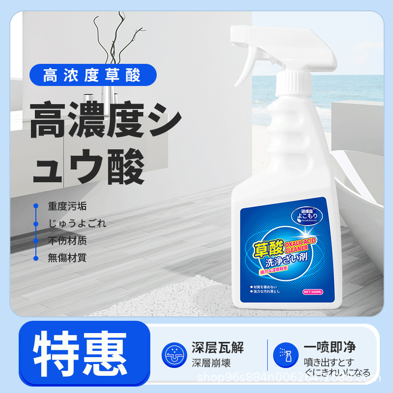 途维森批发瓷砖去污剂卫浴清洁剂卫生间除尿碱清洁剂马桶除垢草酸