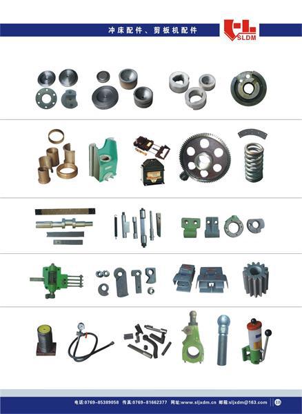 上海二锻扬力内锻梧锻冲床配件球碗球盖连杆球头工作台板