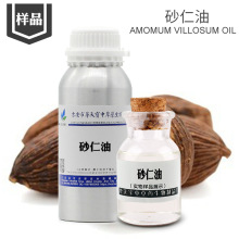 砂仁油 样品5ML 砂仁提取物 华天宝厂家批发砂仁精油 欢迎咨询