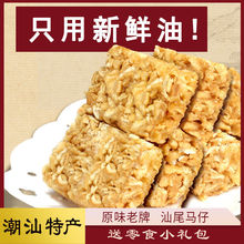 广东汕尾红海湾遮浪马仔沙琪玛黄金玛仔特产特色小吃美食老味道手