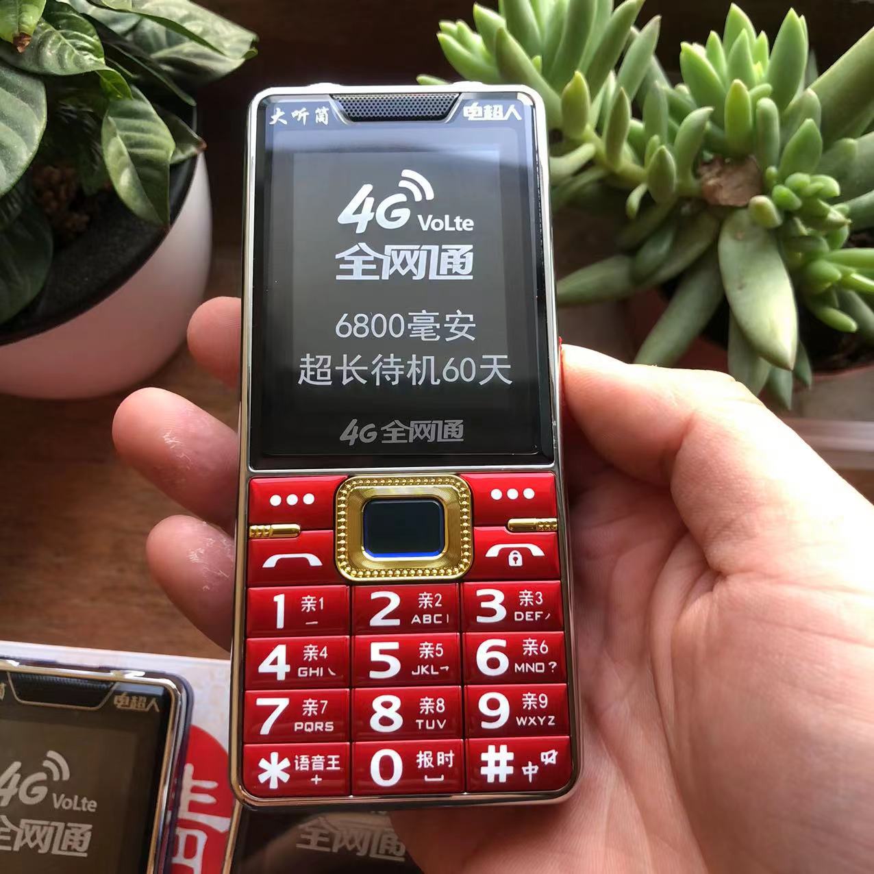 大电池老年手机q210全网通4g按键功能机自动免提移动联通电信4g