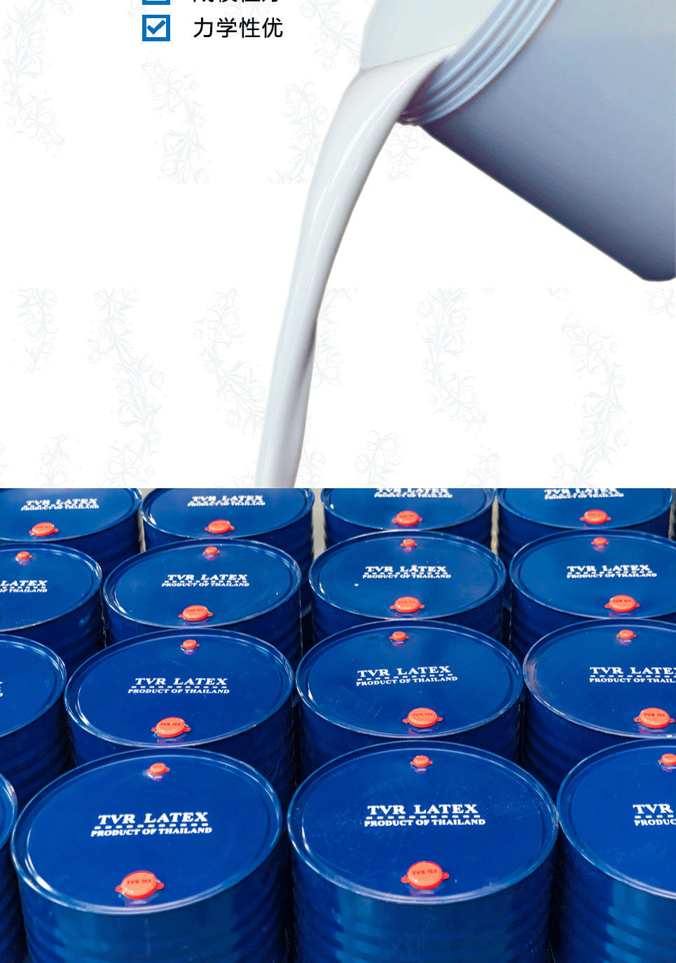 现货批发 泰国黄春发/泰华thr 三颗树天然白乳胶 亚么尼亚胶