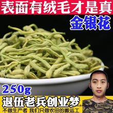 金银花250g封丘清火产地金银花天然花草茶干花新货非500g