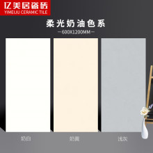 侘寂风米白奶白柔光素色微水泥瓷砖厨房浴室客厅地砖卫生间墙砖