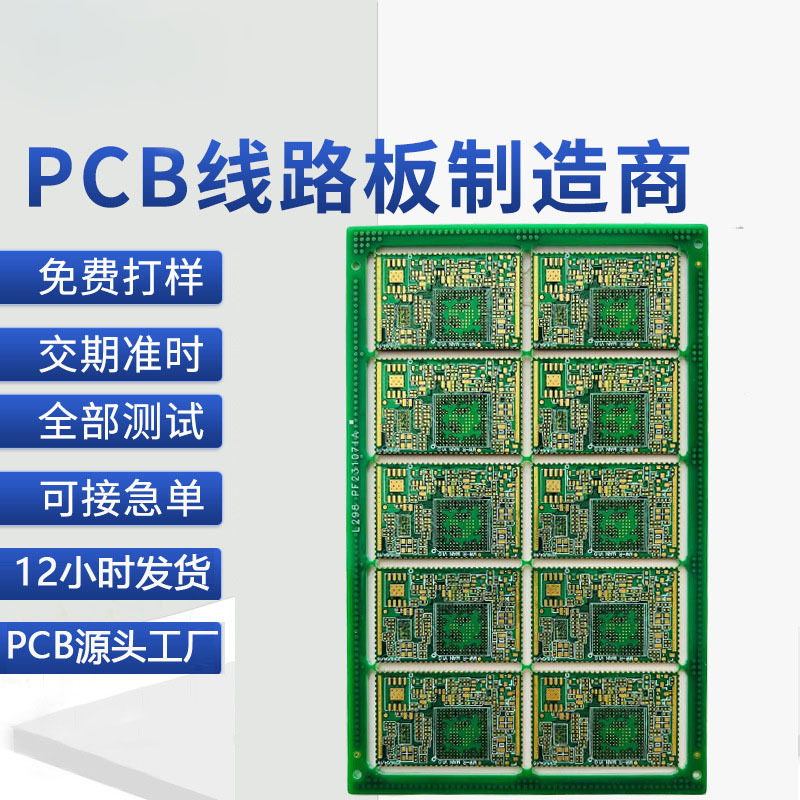 柔性板,osp,碳油,镀镍,镀金,无铅喷锡材料齐全:电路板定义:又称线路板