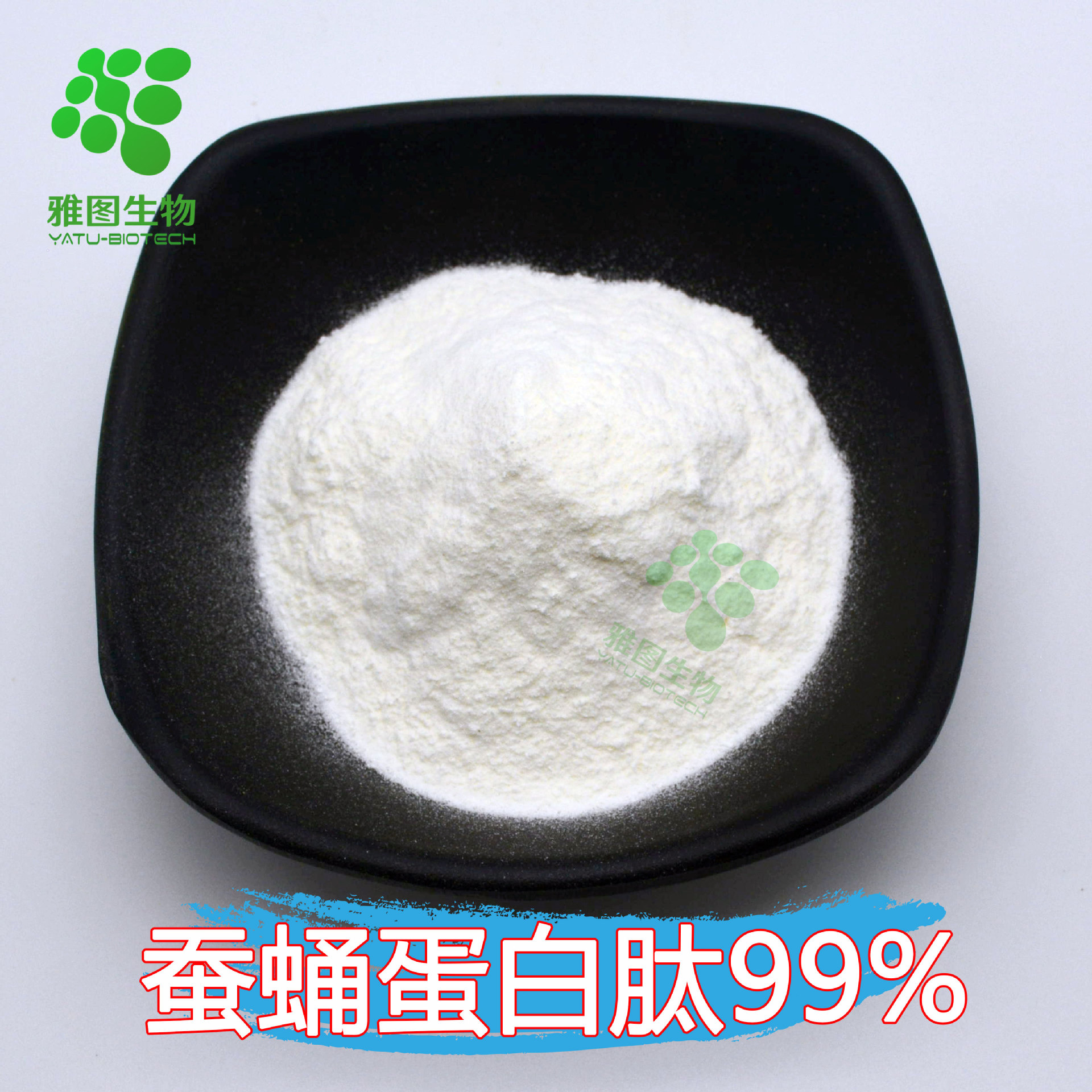 蚕蛹蛋白肽99% 雅图生物 蚕蛹蛋白粉 水解蚕蛹蛋白肽 大量现货