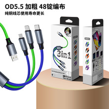 加粗编织线USB1拖3手机快充数据线适用iPhone15/16三星小米等手机