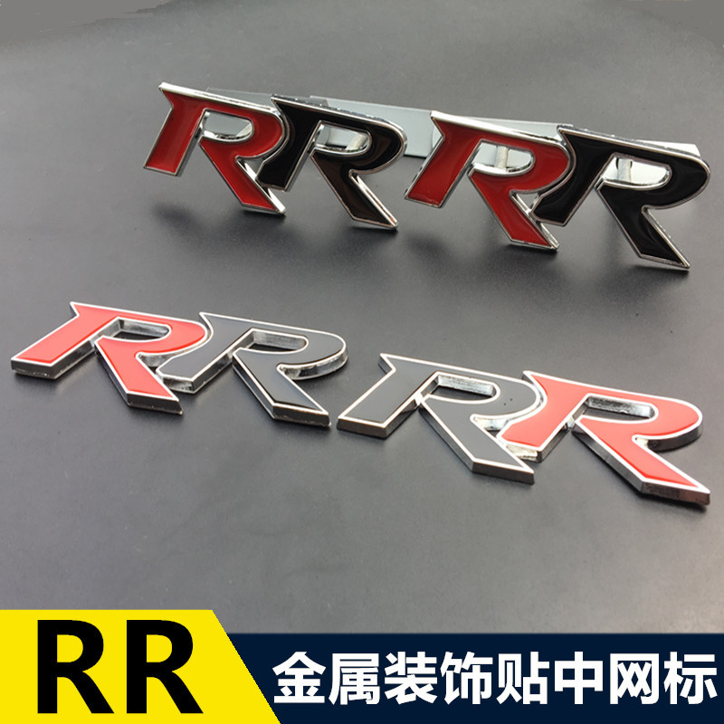 适用于新思域rr车贴 个性改装rrcxr-v标金属车标思铭车尾标中网标